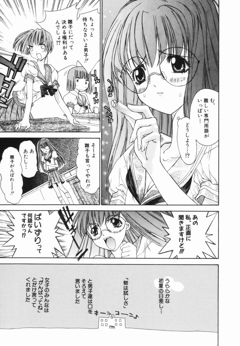 Freesia - Page 72