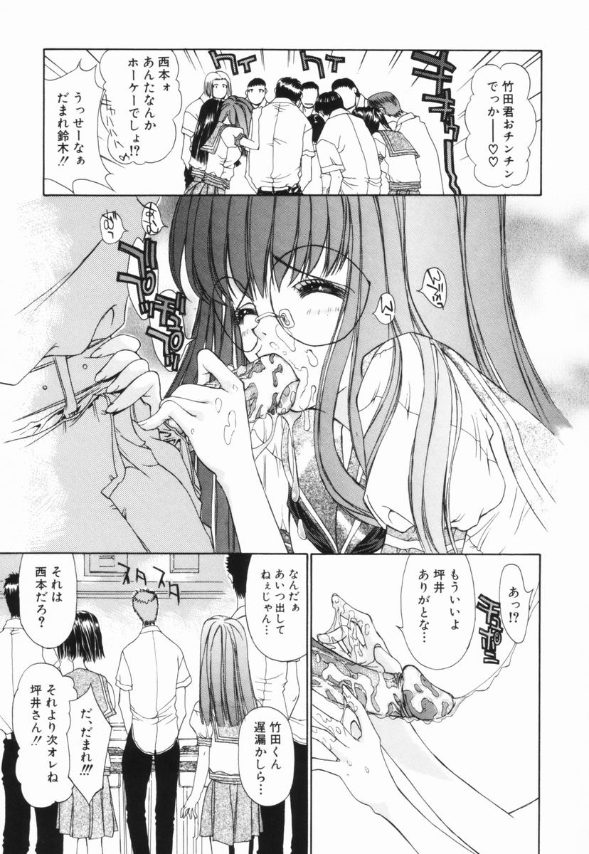 Freesia - Page 76