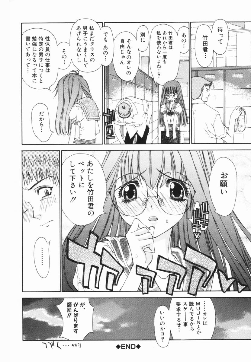 Freesia - Page 83