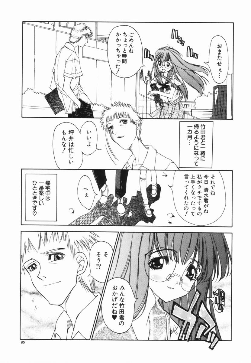 Freesia - Page 86