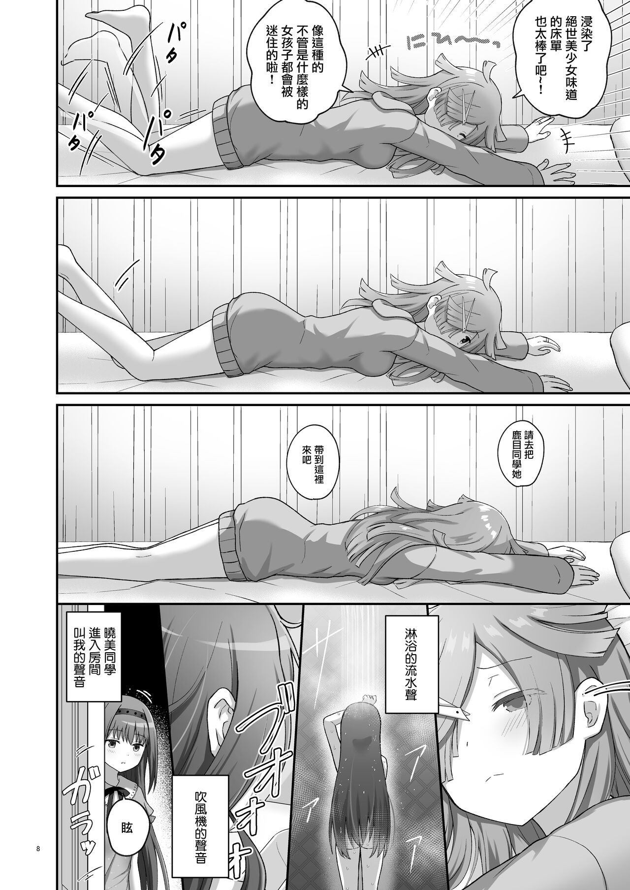 Bayu Route - Page 7