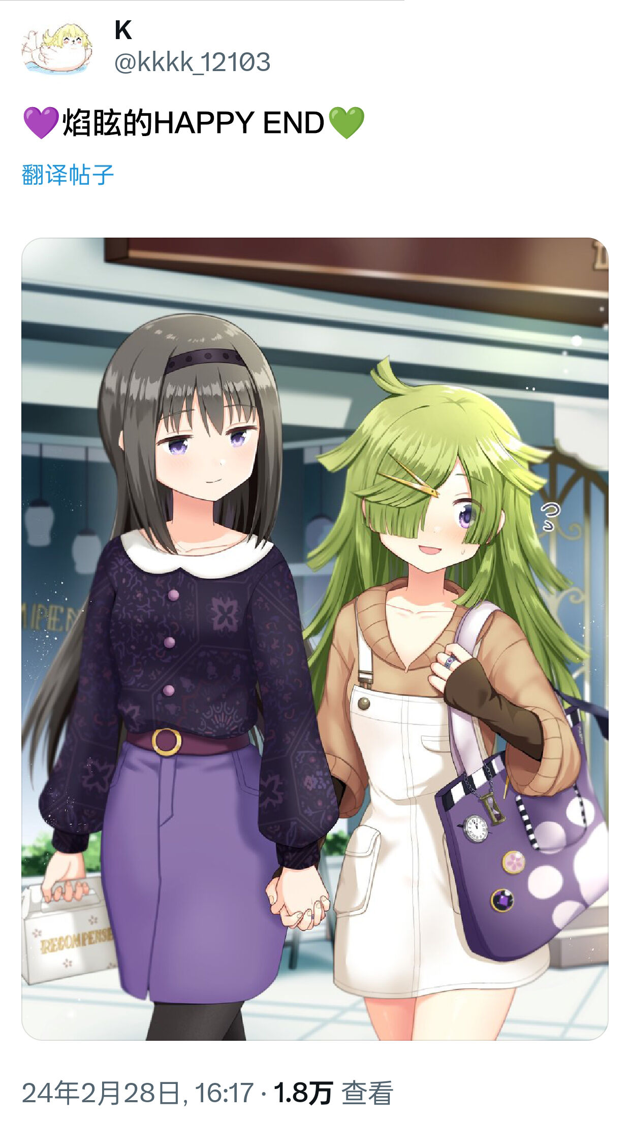 HomuBayu - Page 2