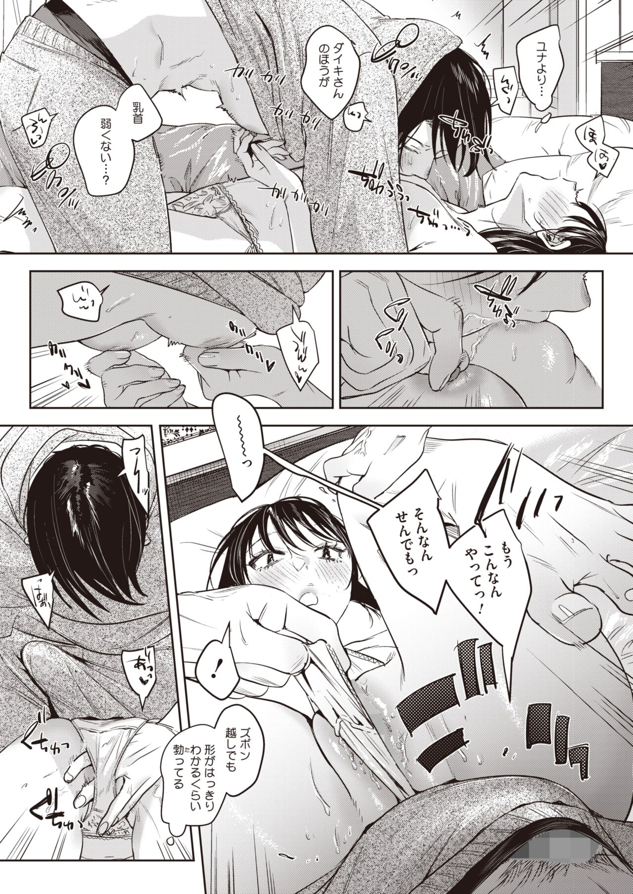 COMIC HOTMILK 2024-07 - Page 31