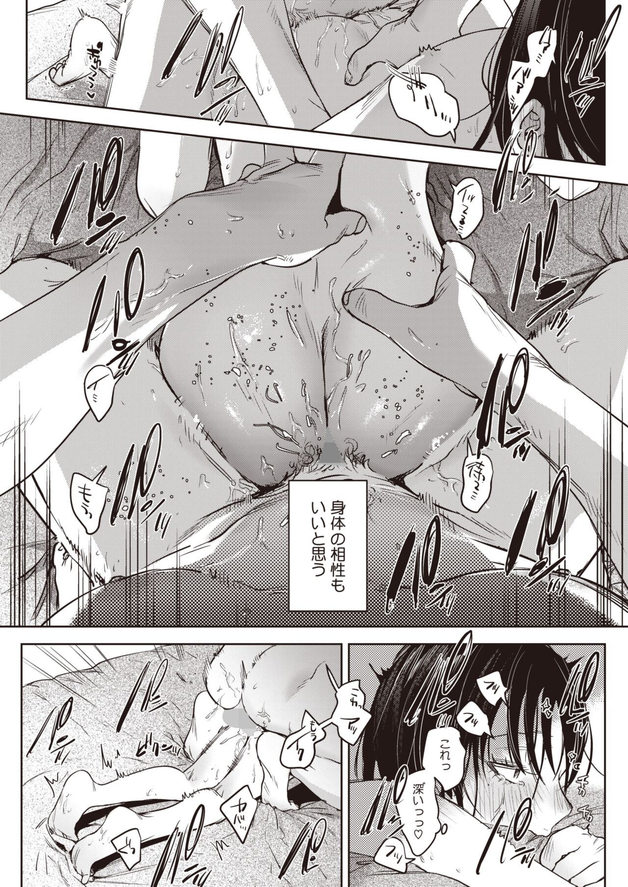 COMIC HOTMILK 2024-07 - Page 41
