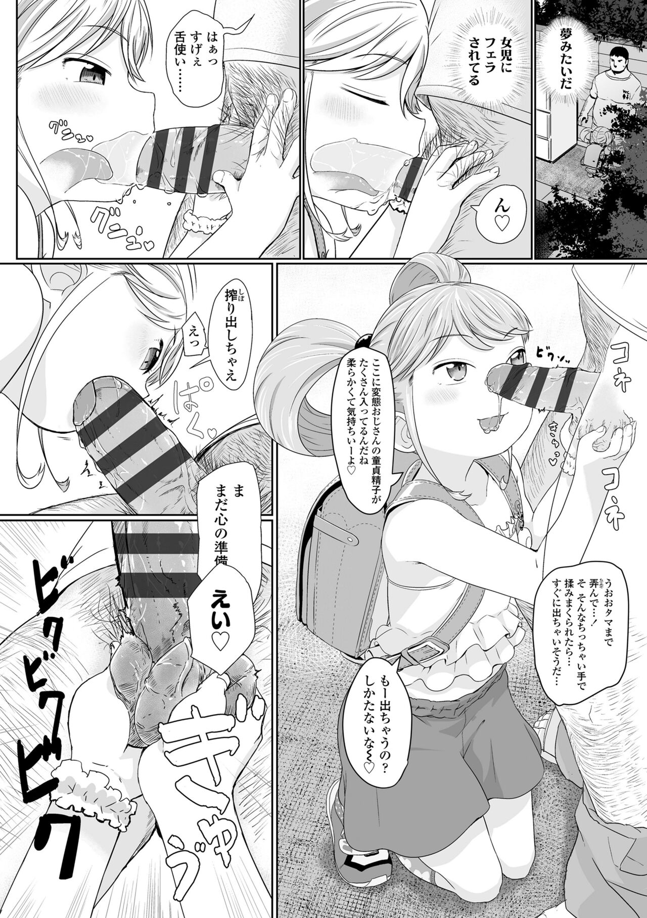 Peaceful Ecchi! - Page 164