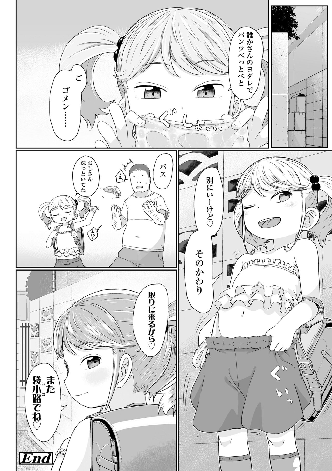 Peaceful Ecchi! - Page 176