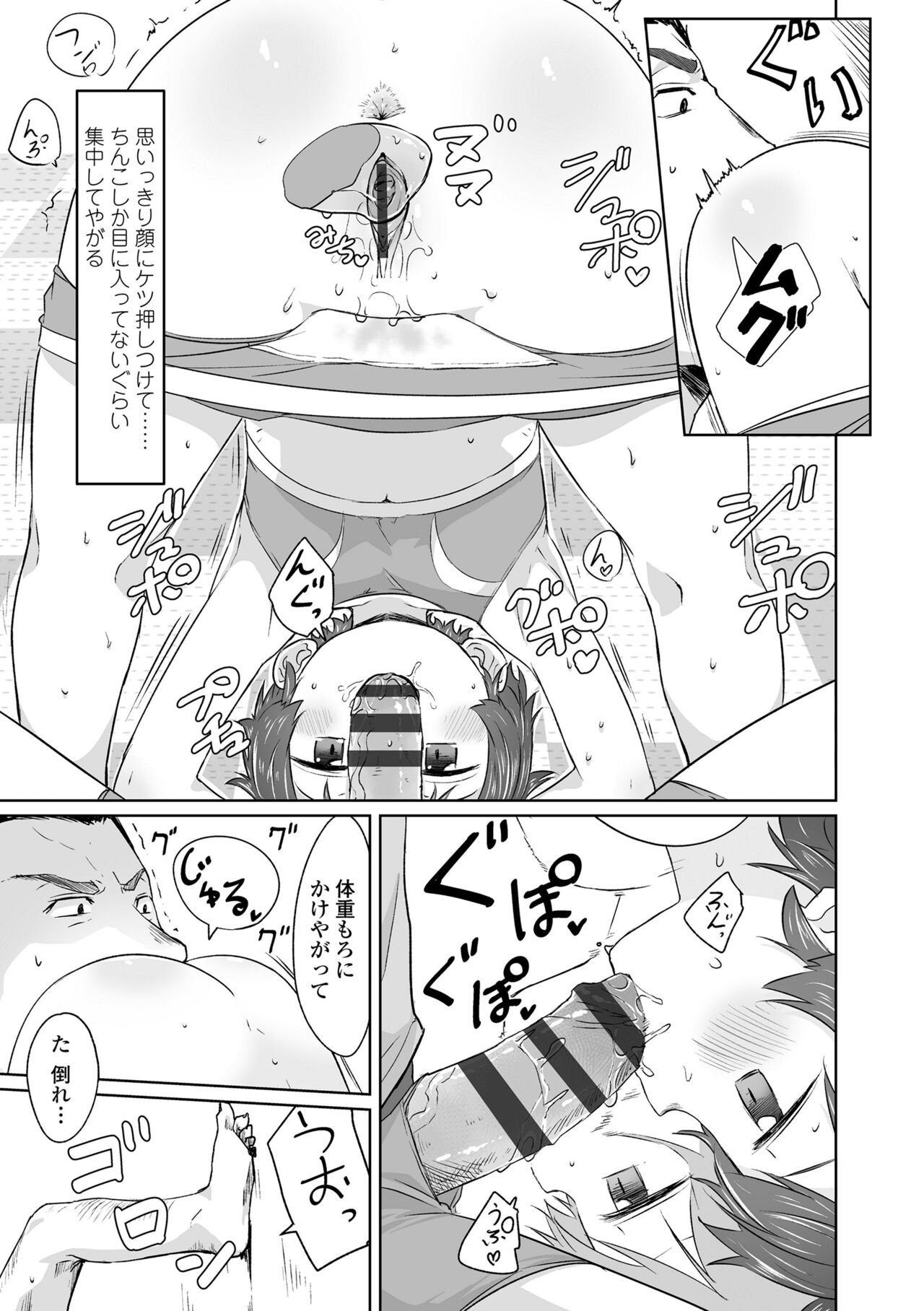 Peaceful Ecchi! - Page 185