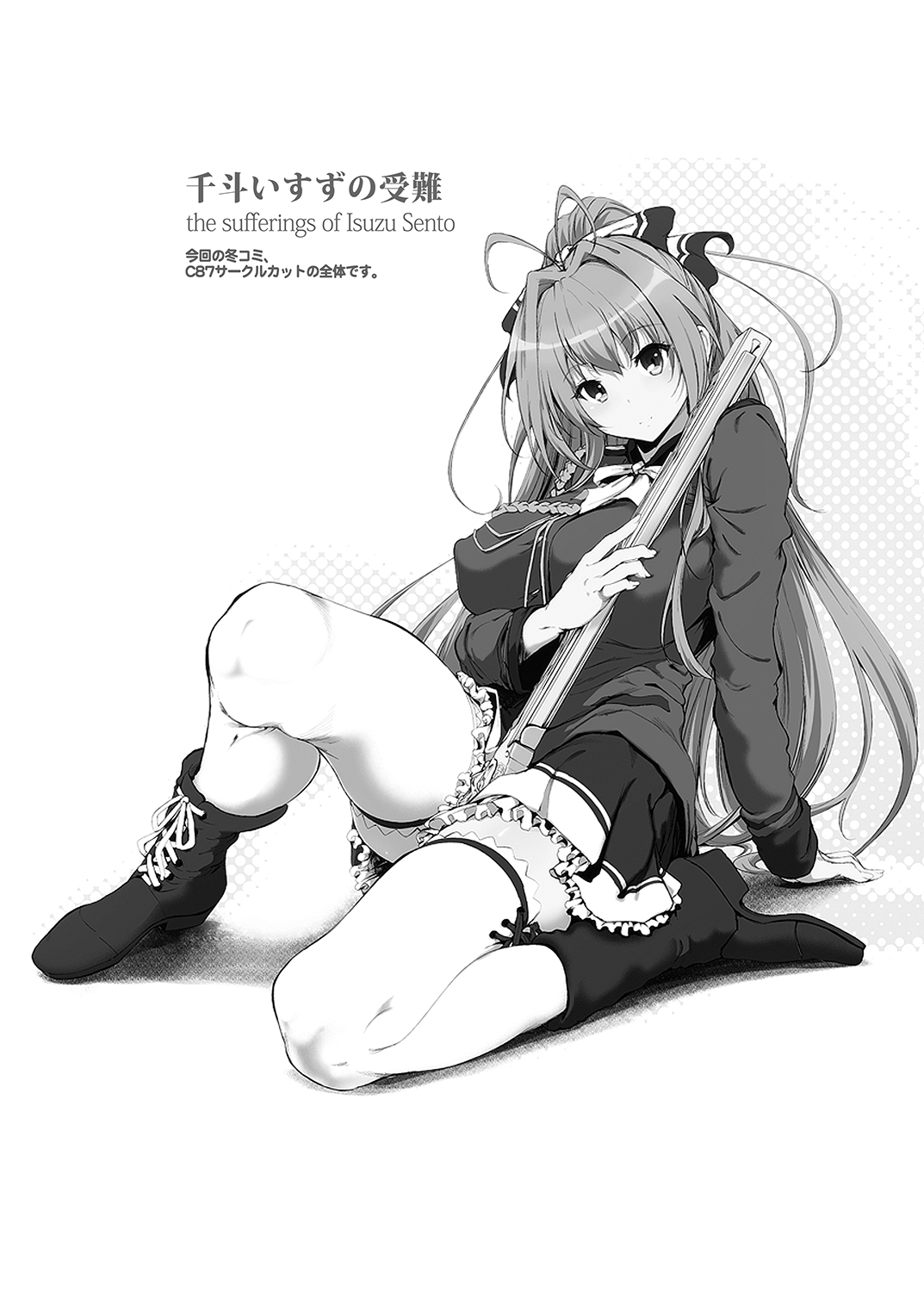 Sento Isuzu no Junan - Page 23