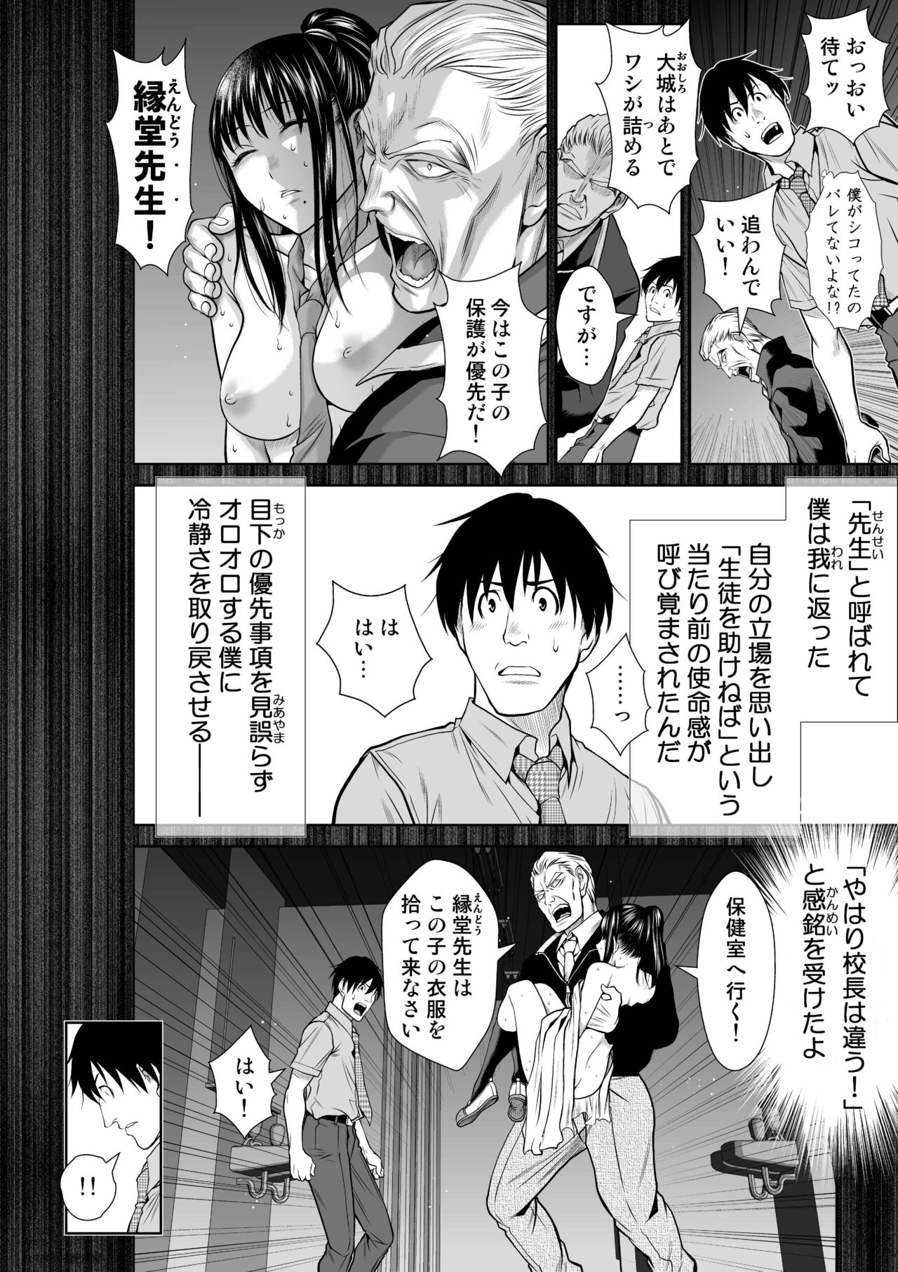 『地上100階』73話特別版番外編「絹代その後①」 - Page 25