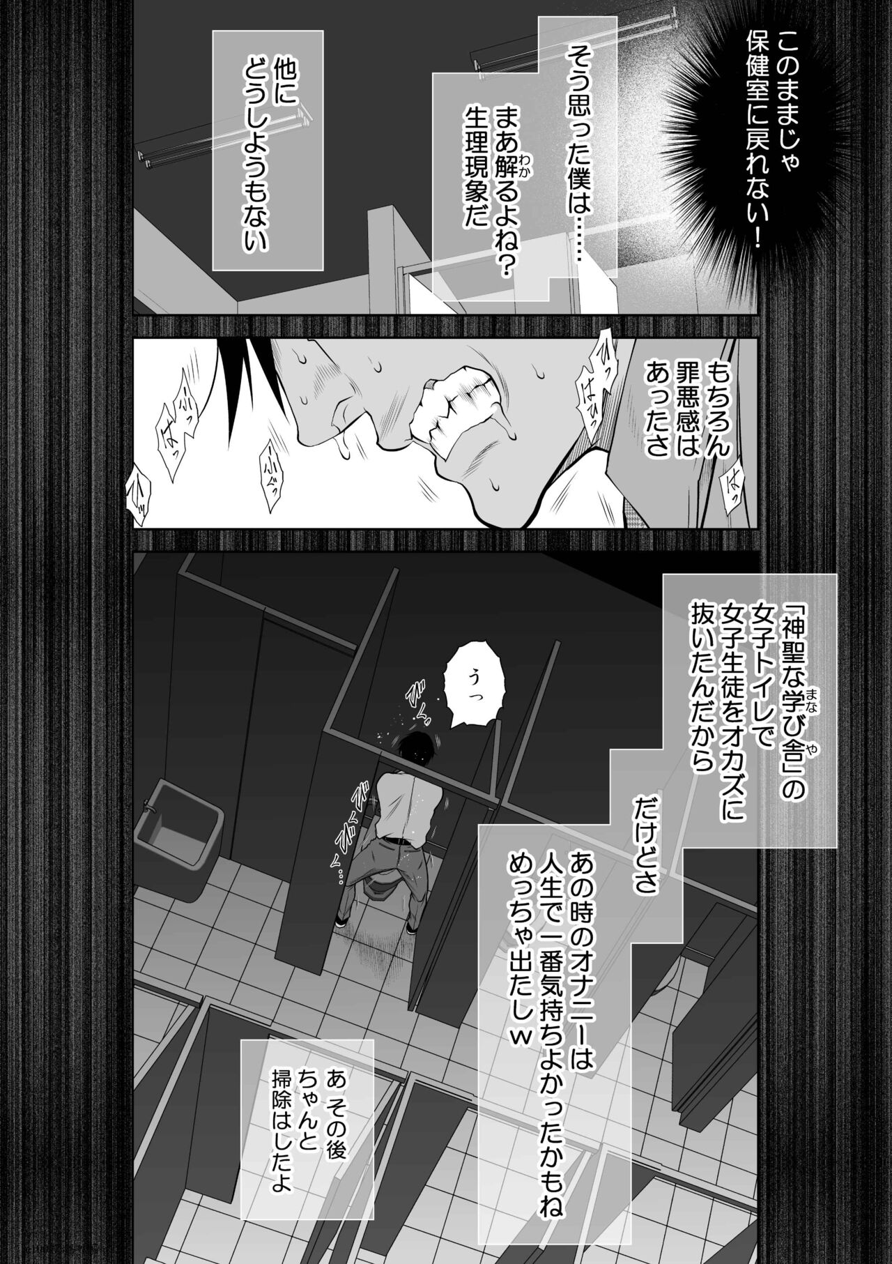 『地上100階』73話特別版番外編「絹代その後①」 - Page 31