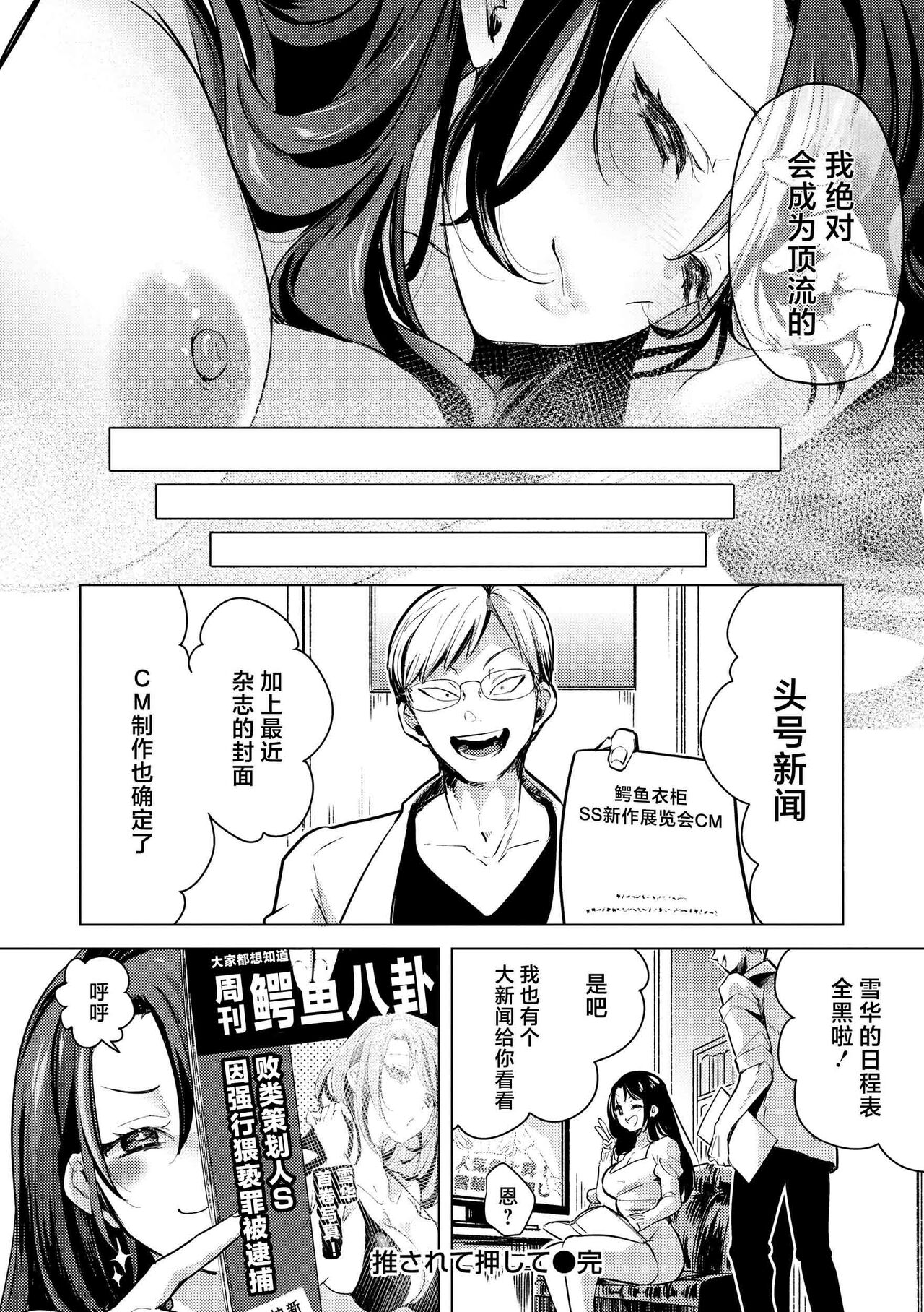 ⟦辉日东高校汉化⟧去恋爱去感触（恋して触れて [DL版]）[中国翻译] - Page 114