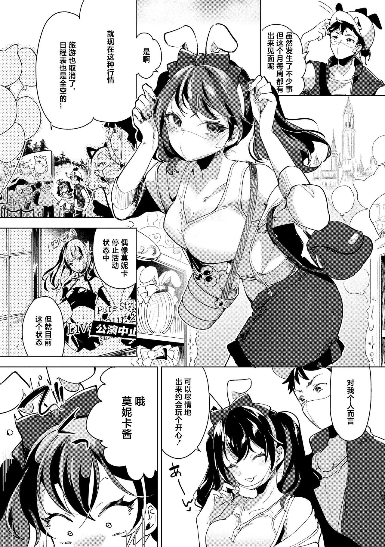 ⟦辉日东高校汉化⟧去恋爱去感触（恋して触れて [DL版]）[中国翻译] - Page 119