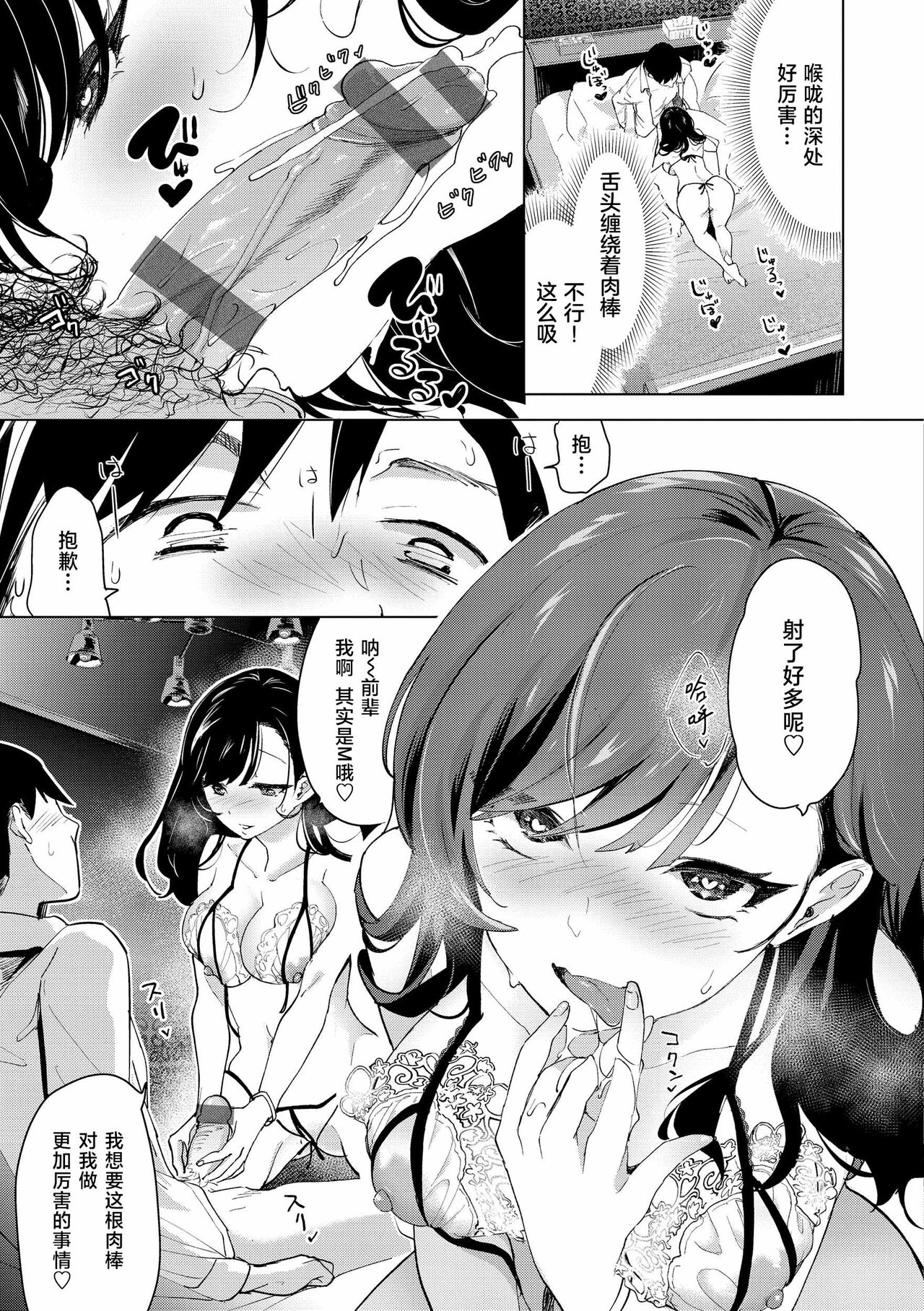 ⟦辉日东高校汉化⟧去恋爱去感触（恋して触れて [DL版]）[中国翻译] - Page 151