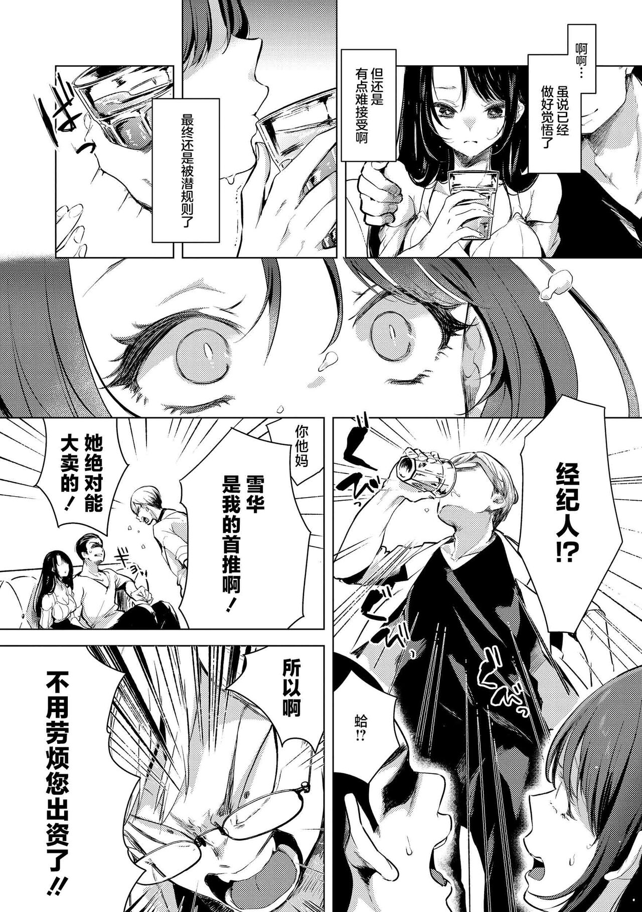 ⟦辉日东高校汉化⟧去恋爱去感触（恋して触れて [DL版]）[中国翻译] - Page 96