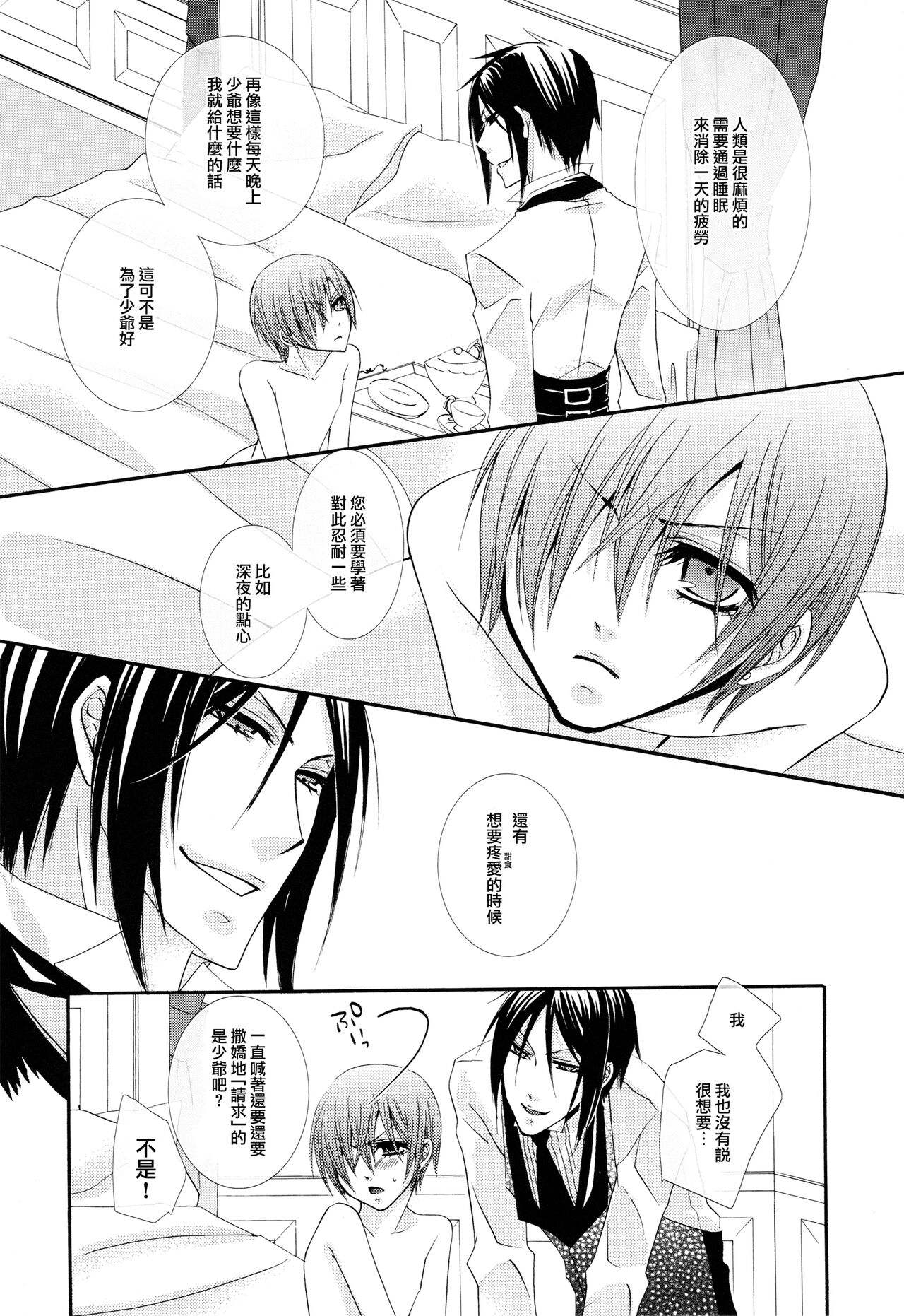 Akai Tsuki - Page 11