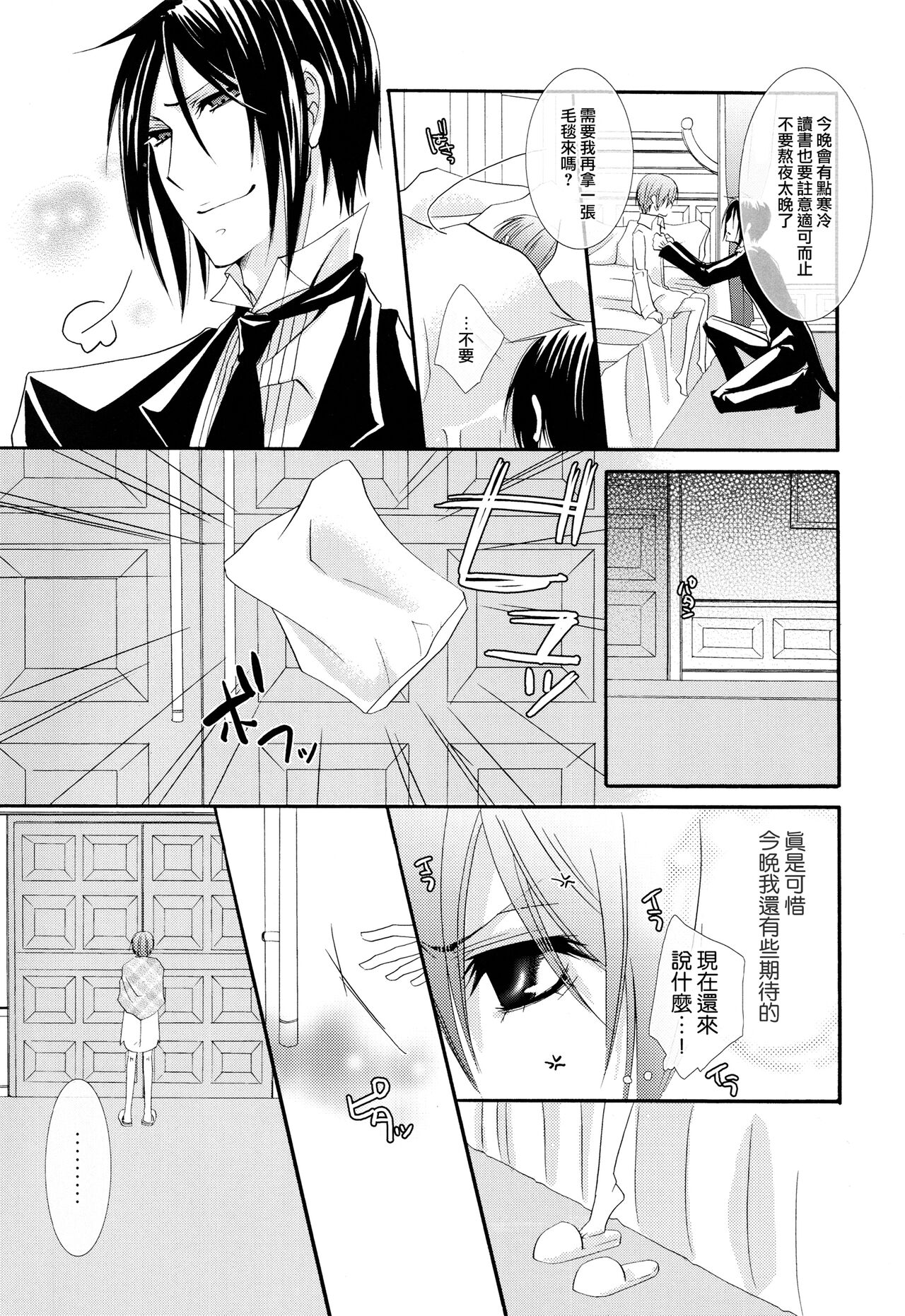 Akai Tsuki - Page 16