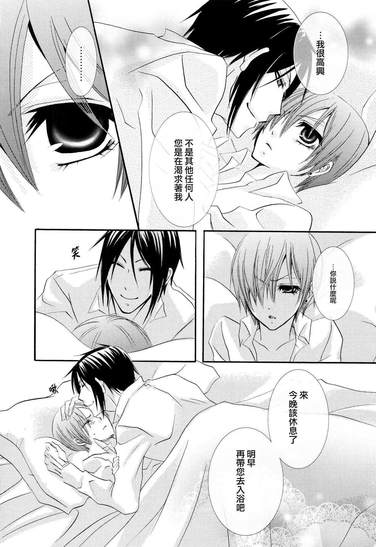 Akai Tsuki - Page 32