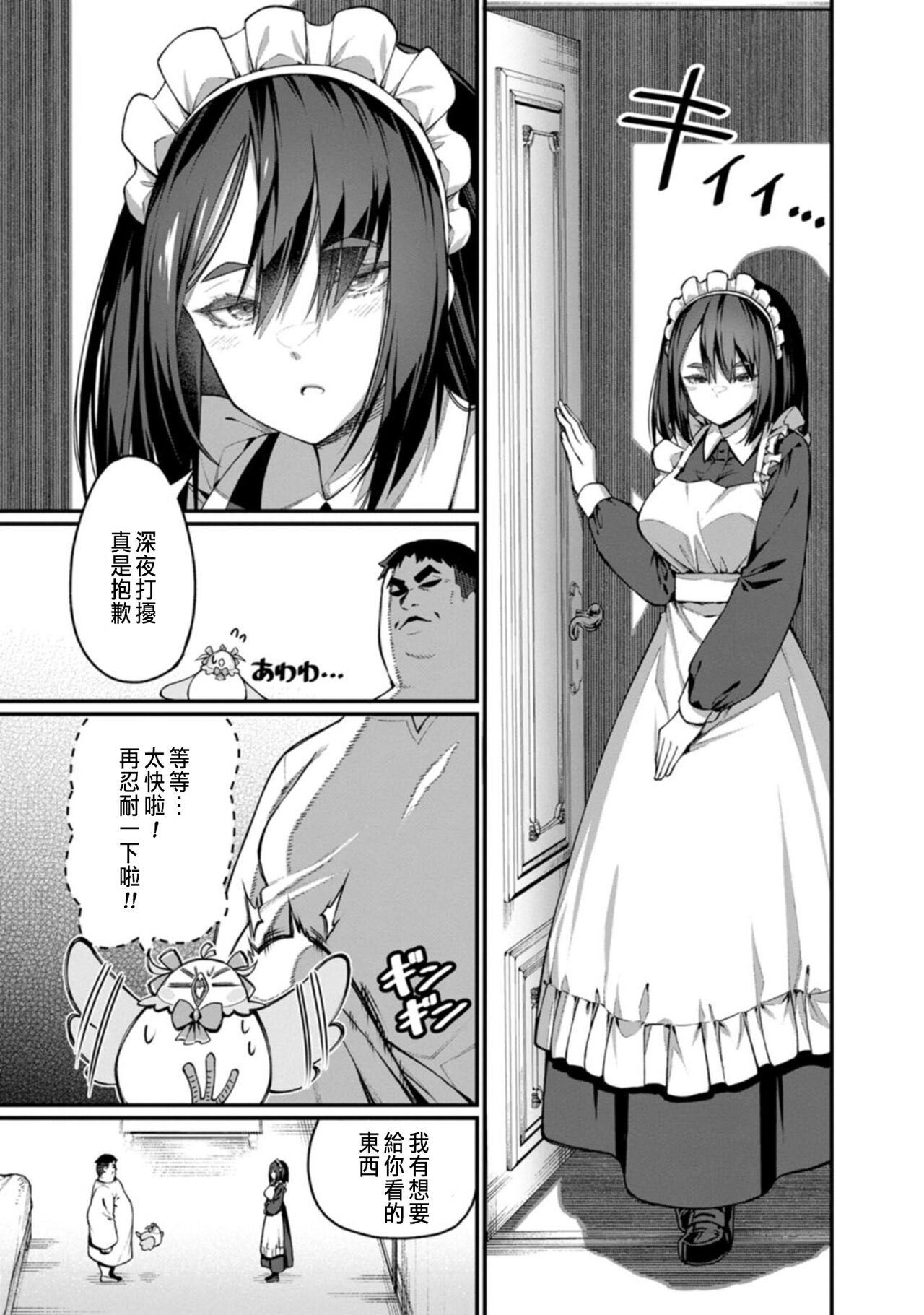 ハーレム王の異世界プレス漫遊記 ～最強無双のおじさんはあらゆる種族を嫁にする～ 1-3 - Page 35