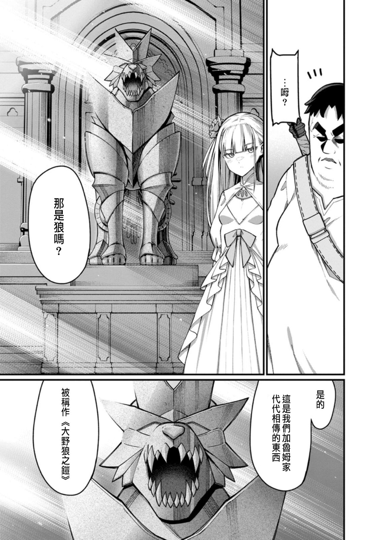 ハーレム王の異世界プレス漫遊記 ～最強無双のおじさんはあらゆる種族を嫁にする～ 1-3 - Page 41