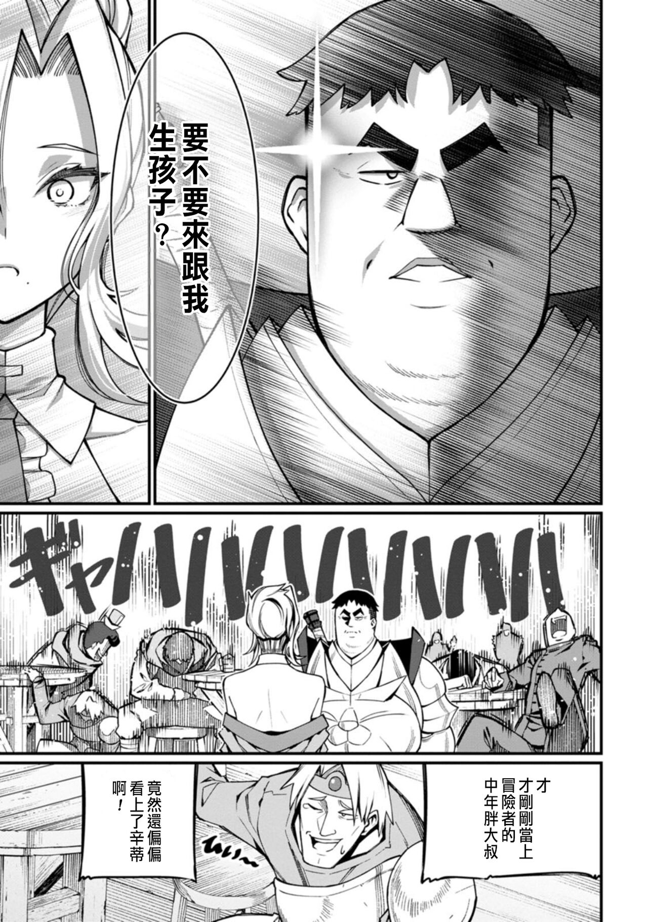ハーレム王の異世界プレス漫遊記 ～最強無双のおじさんはあらゆる種族を嫁にする～ 1-3 - Page 56