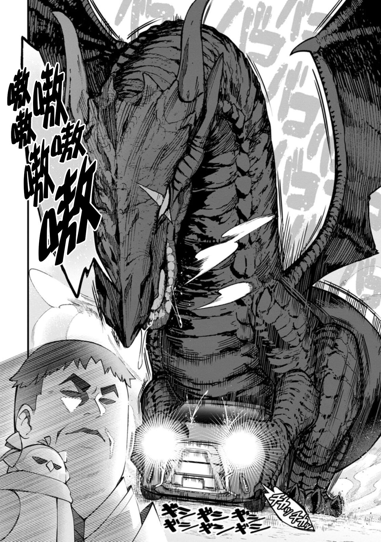 ハーレム王の異世界プレス漫遊記 ~最強無双のおじさんはあらゆる種族を嫁にする~ 1-3 - Page 71