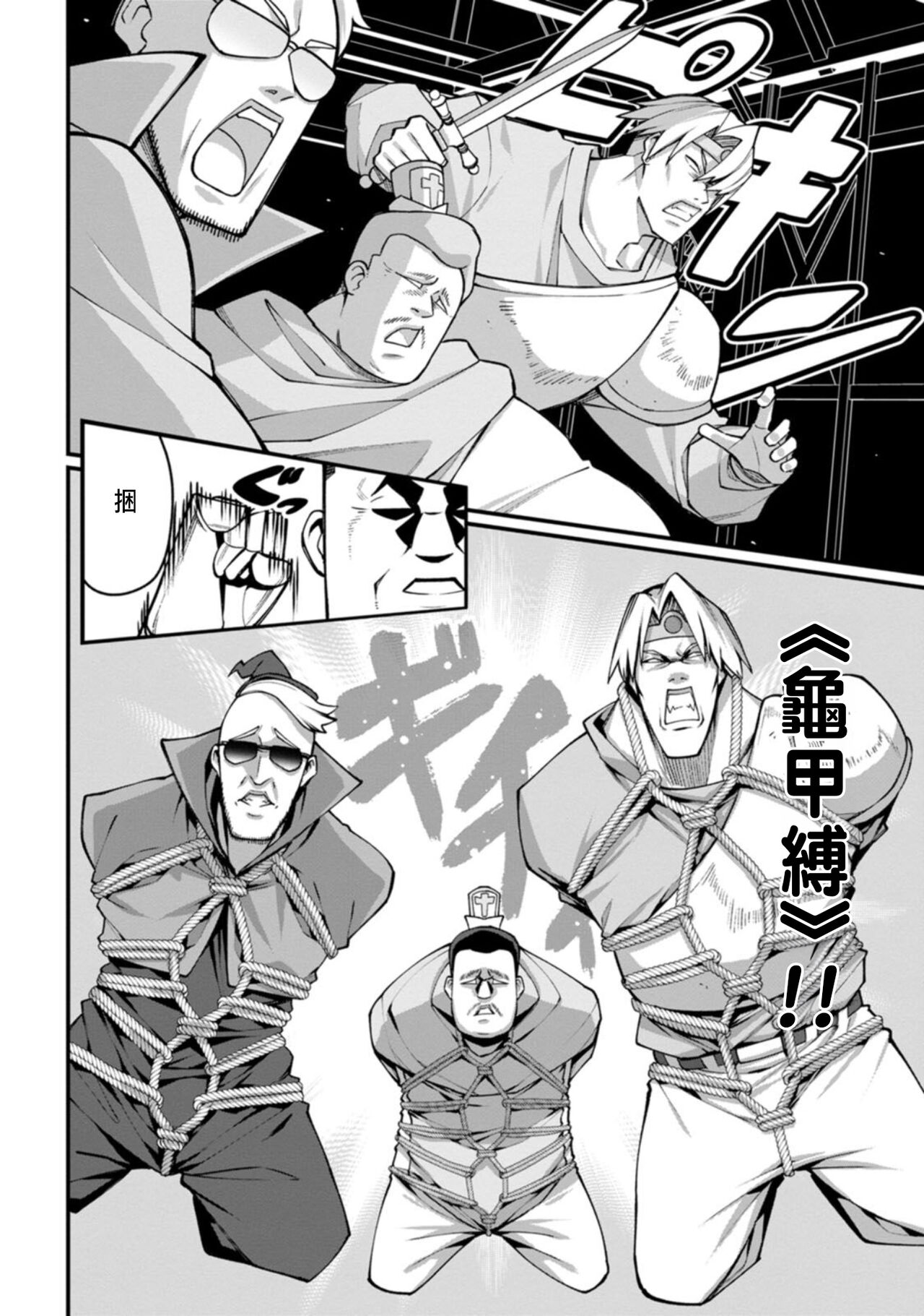 ハーレム王の異世界プレス漫遊記 ～最強無双のおじさんはあらゆる種族を嫁にする～ 1-3 - Page 84