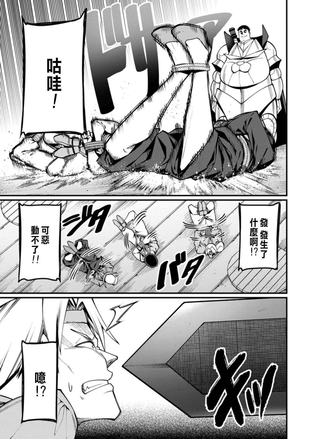 ハーレム王の異世界プレス漫遊記 ～最強無双のおじさんはあらゆる種族を嫁にする～ 1-3 - Page 86