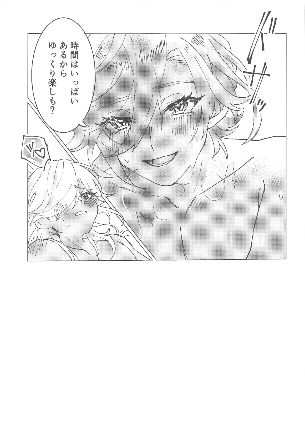 Oretoku! CAK-chan - Page 10