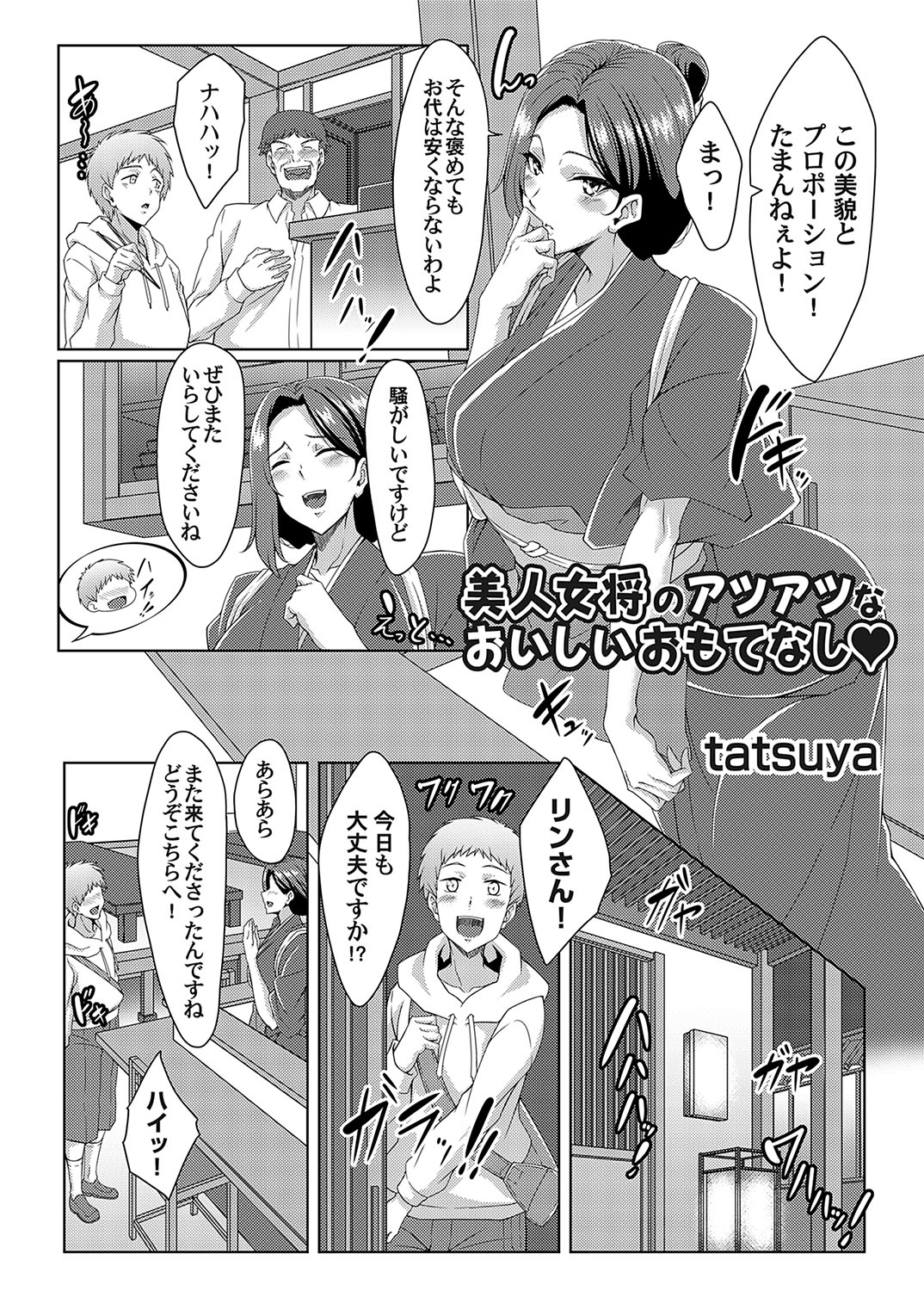 COMIC Magnum Vol.182 - Page 166
