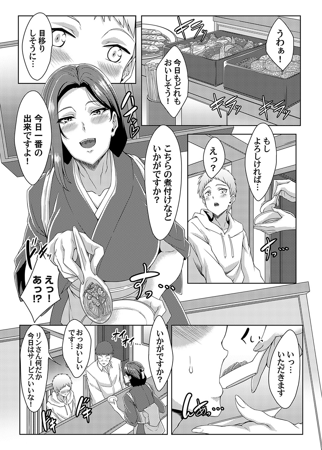 COMIC Magnum Vol.182 - Page 167