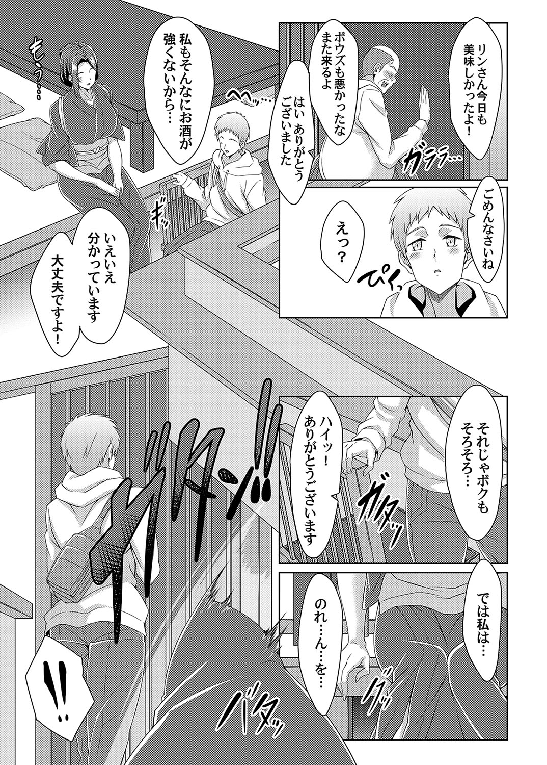 COMIC Magnum Vol.182 - Page 170