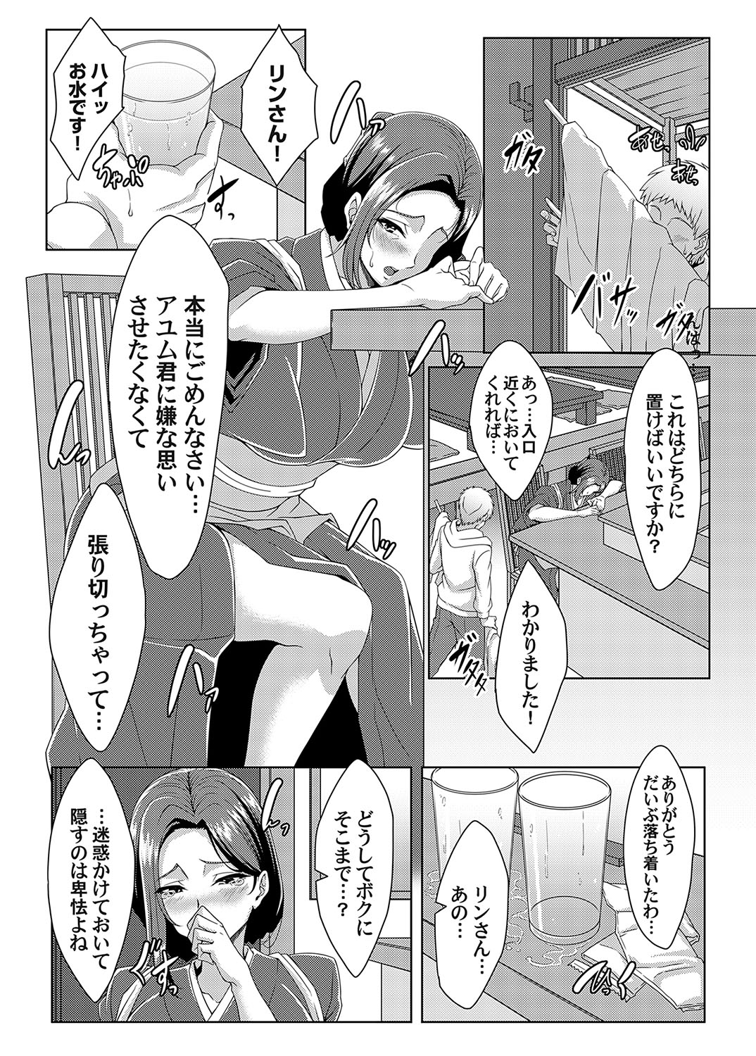 COMIC Magnum Vol.182 - Page 172