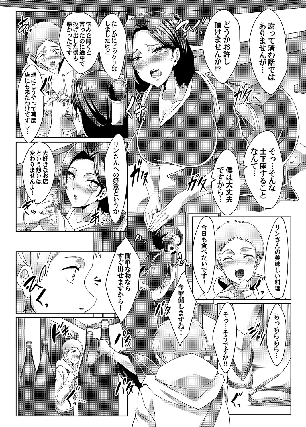 COMIC Magnum Vol.182 - Page 179