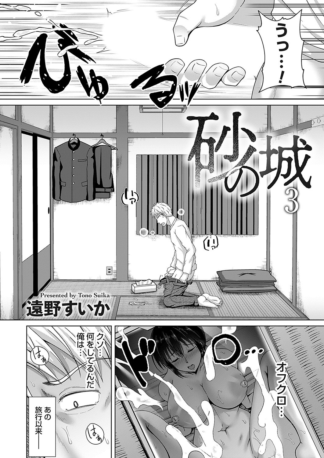 COMIC Magnum Vol.182 - Page 27