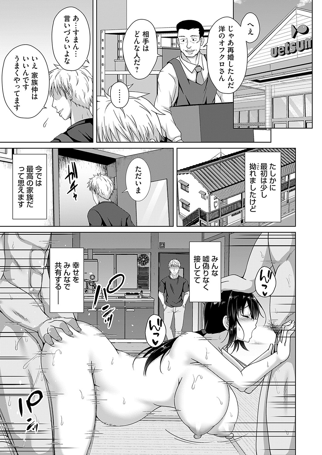 COMIC Magnum Vol.182 - Page 48