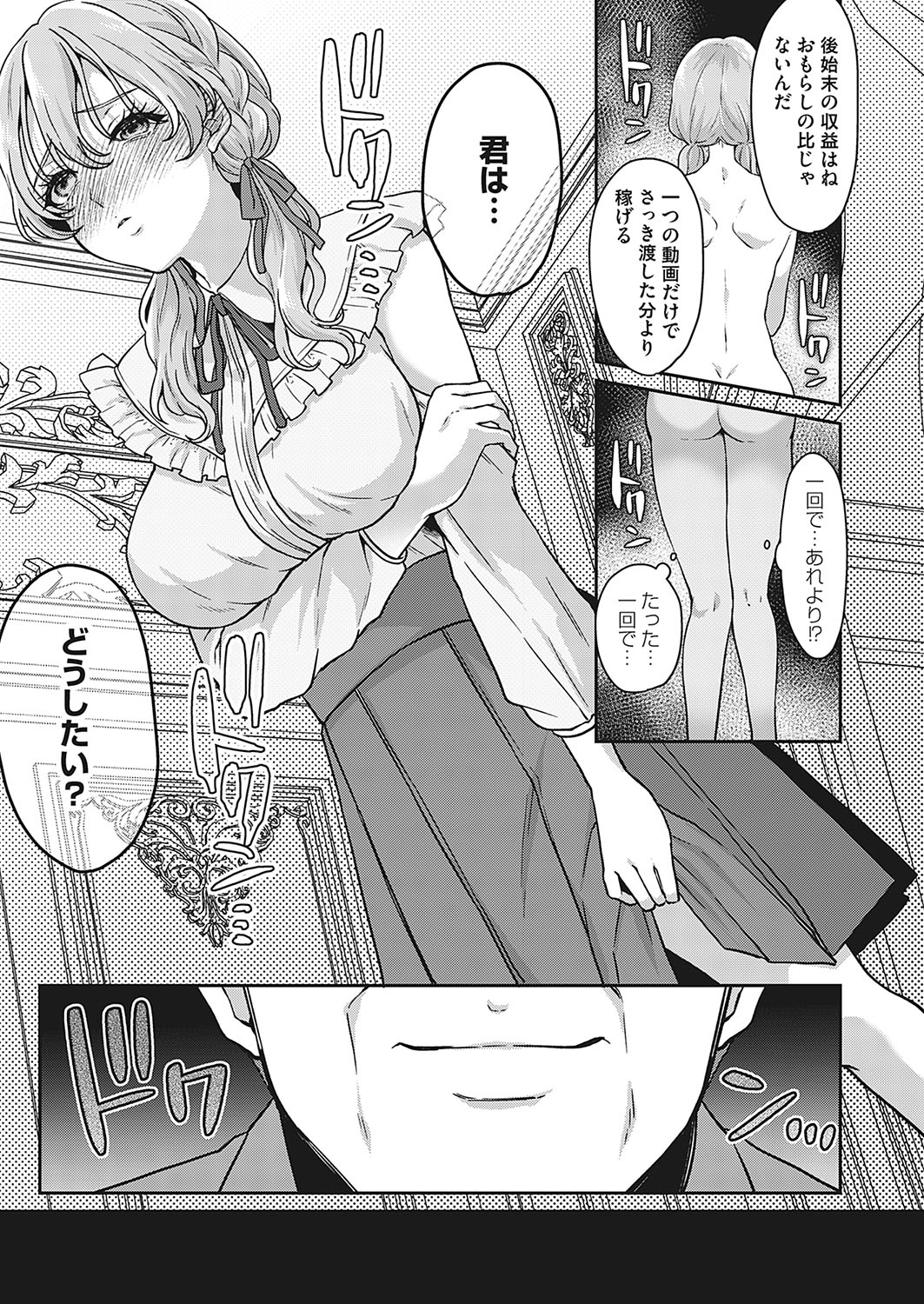 COMIC Magnum Vol.182 - Page 9