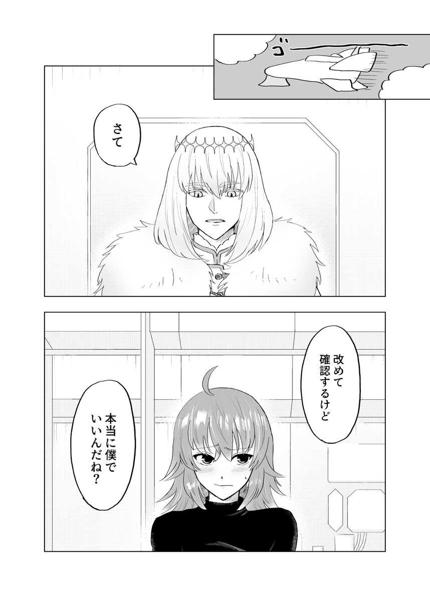 Onegai puritendā - Page 10