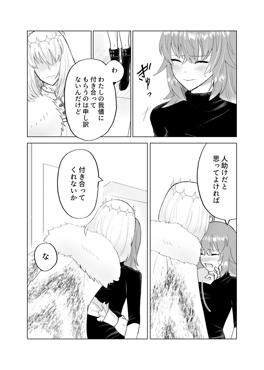 Onegai puritendā - Page 11