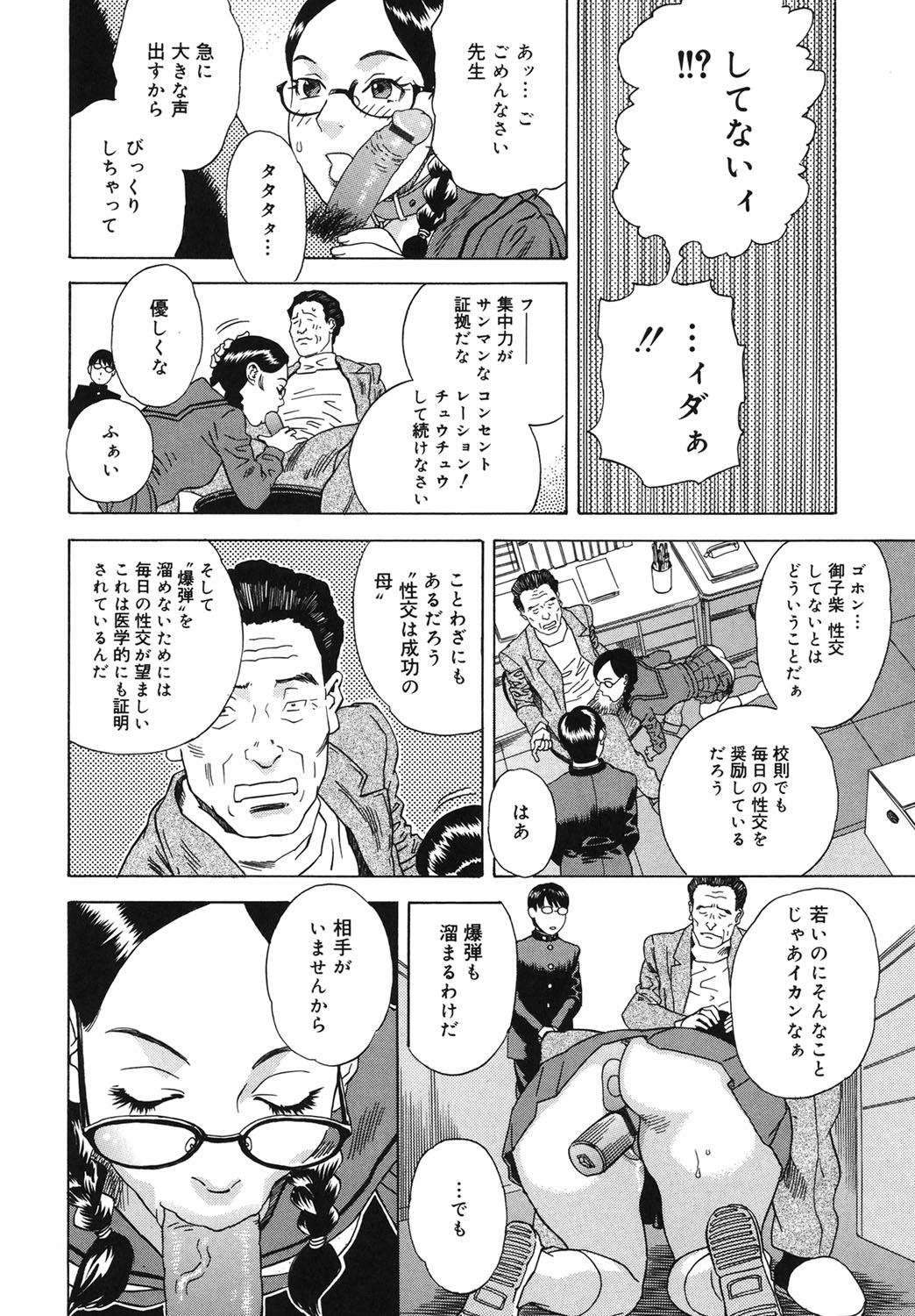 Moujhu - Page 149