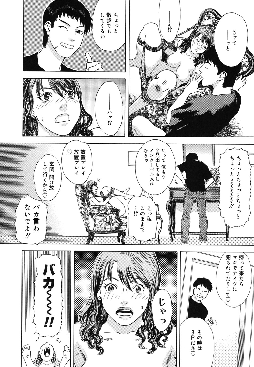 Moujhu - Page 35