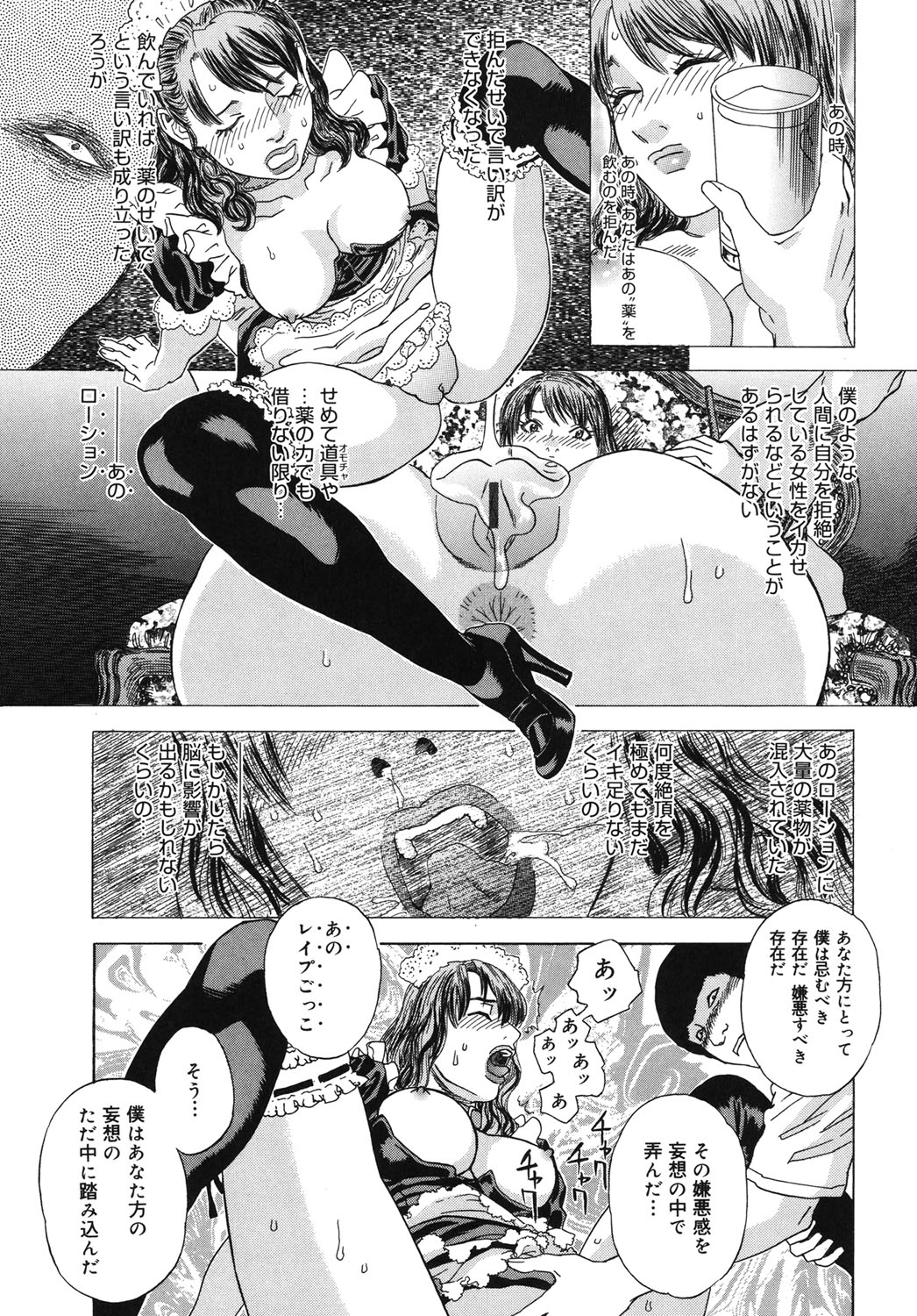 Moujhu - Page 62