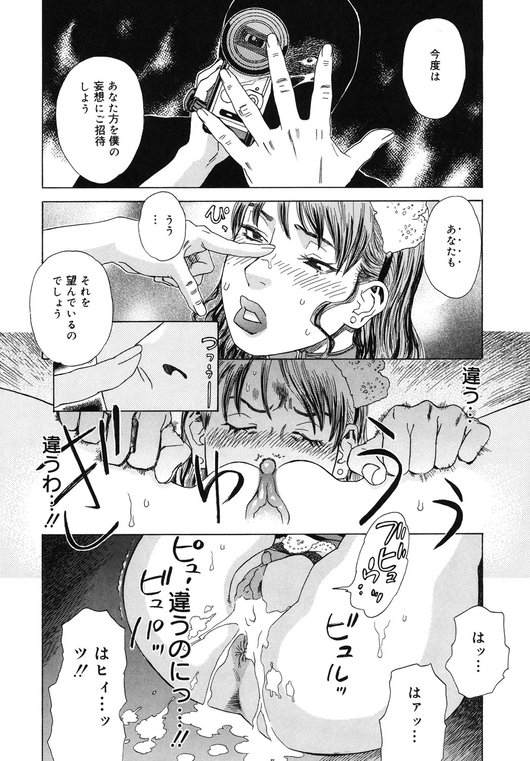 Moujhu - Page 63