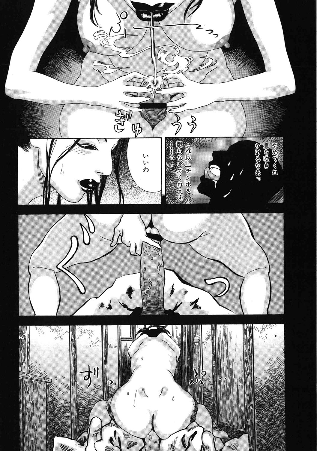 DAYBREAK - Page 171