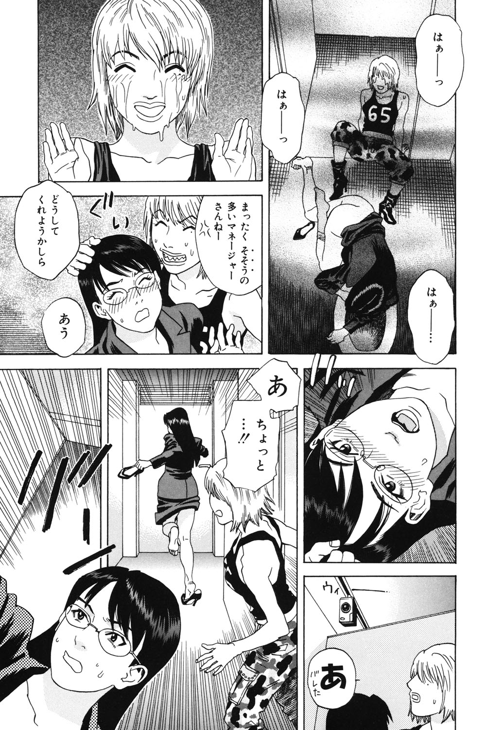 Hime Goyomi - Page 20