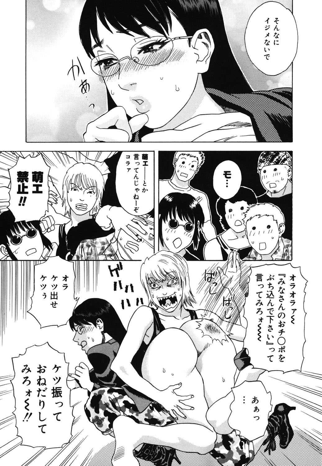 Hime Goyomi - Page 24