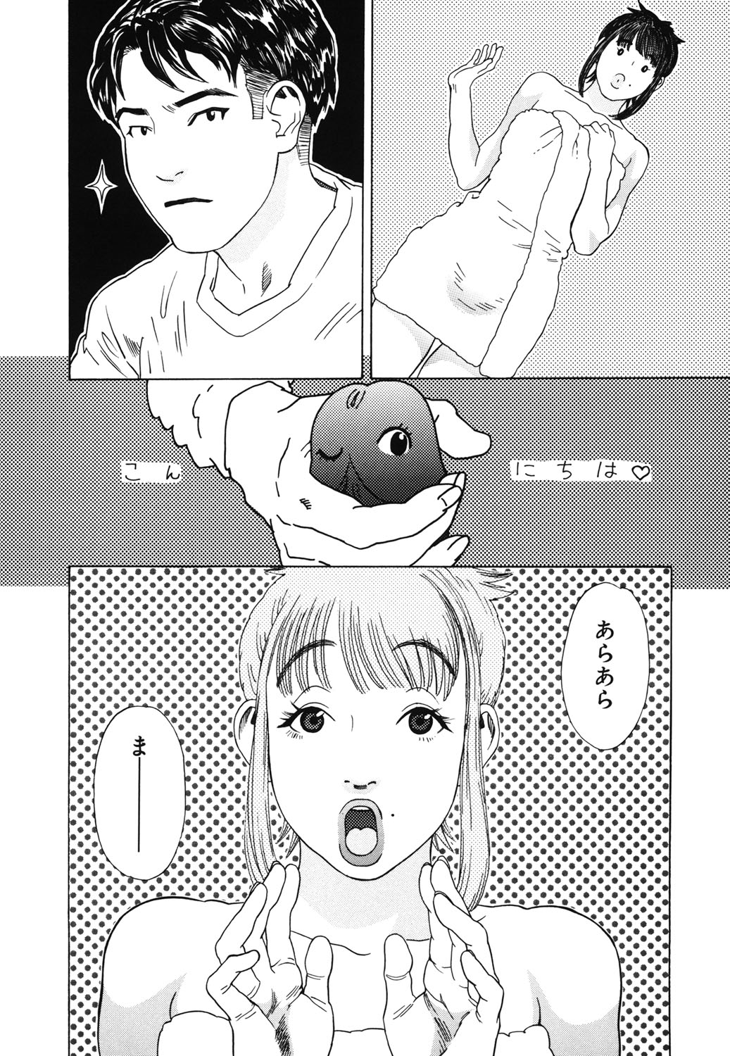 Hime Goyomi - Page 41