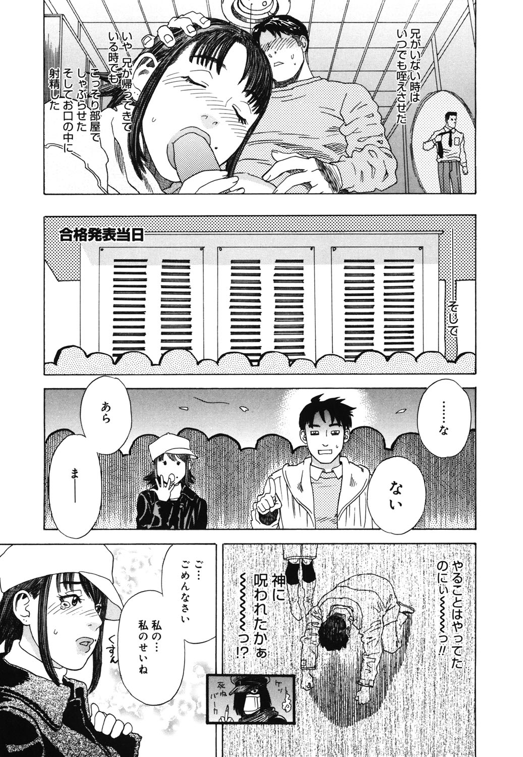 Hime Goyomi - Page 48