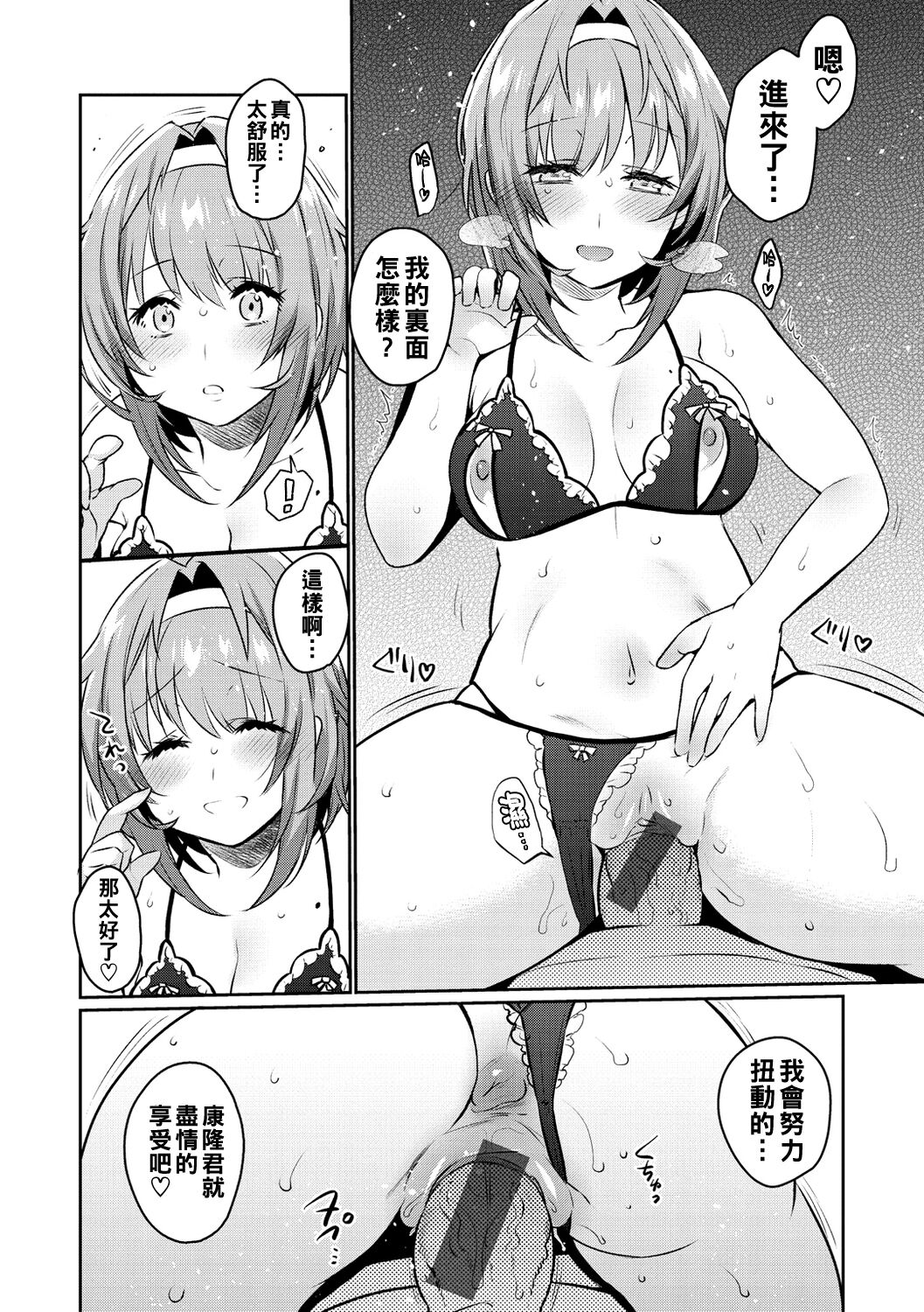 Oshiri Holic Ch. 1-4 - Page 86