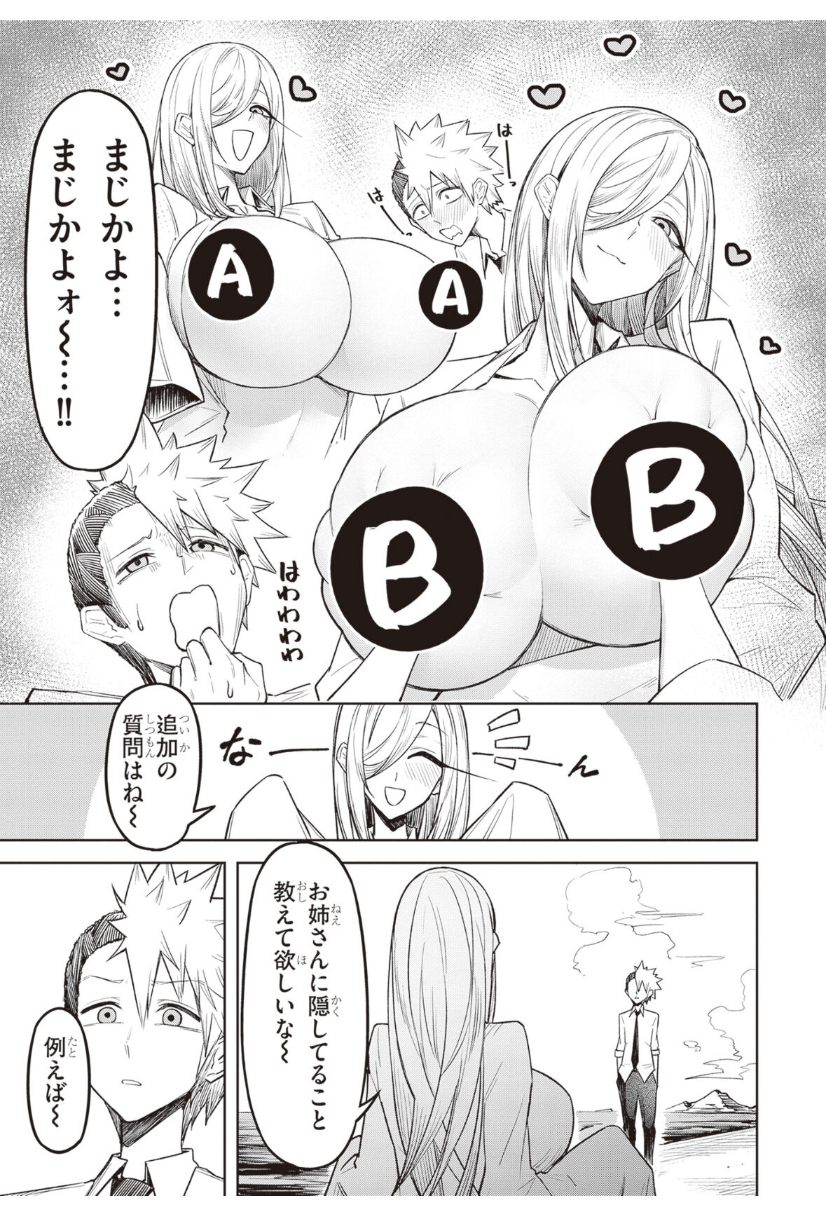 demon - Page 15