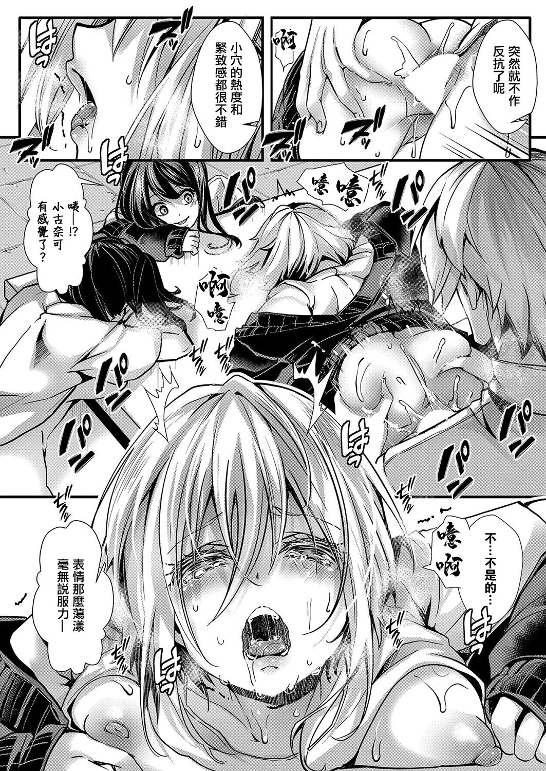 メス穴の交性淫【2時限目】 - Page 18
